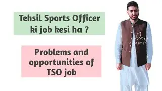 Strength and weaknesses of TSO jobs || tehsil sports officer job kesi ha ?