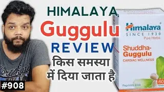 Himalaya Guggulu Benefits In Hindi | Commiphora Wightii Or Guggulu Review In Hindi