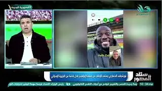 الغندور يقدم مقدمة قوية حول إبراهيم عادل!⚽ تعرف على التفاصيل وماذا قال بالضبط: 