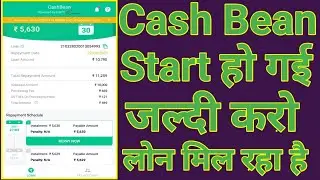 Cash Bean  Start हो गई जल्दी करो लोन मिल रहा है instant Personal Loan without income Proof