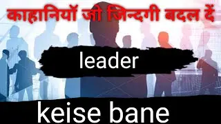 Leader kaise bane | leader beast 26t cycle | leader kaise bane sonu sharma | leader kaise baneye