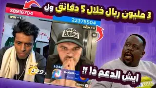 صار غني في بث واحد فقط $ 😱 !! وش قاعد يصير في التيك توك