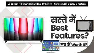 LG 32 Inch HD Smart WebOS LED TV Review - Connectivity, Display & Features | Review in Hindi |