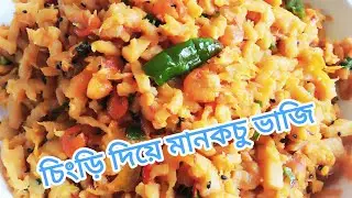 Easy recipe, prawn with Taro plant Bhuna recipe how to cook Taro plant Bhuna recipe.#Taroplantrecipe