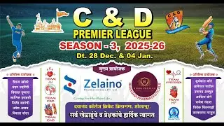 🛑 LIVE | C&D Premier League | Season-3 2025-26 | DAY-1