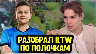 Nix разобрал ILTW; Про новых Virtus.Pro