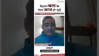 SIS Group&rsquo;s Hon&rsquo;ble Chairman sir, Shri. R.K. Sinha ji, talks - Sis Group Enterprises.