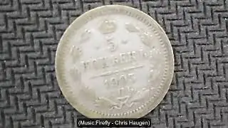 Russian Empire 5 kopeks, 1903/Russian Empire coins