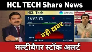 HCL Tech Share Latest News 🔴 HCL Tech Share Today Update, IT Sector Growth & Market Trends