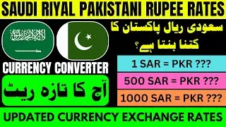 Saudi Riyal Pakistani Rupee Rate 2025 | Saudi Riyal to PKR | 1 Riyal, 500 Riyal & 1000 Riyal