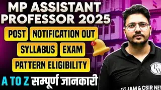 MP Assistant Professor 2025: Eligibility, Syllabus, Exam Pattern & Date | Complete Information