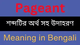 Pageant Meaning In Bengali /Pageant mane ki