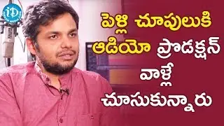 పెళ్లి చూపులుకి ఆడియో ప్రొడక్షన్ వాళ్లే చూసుకున్నారు. - Vivek Sagar || Melodies & Memories #31
