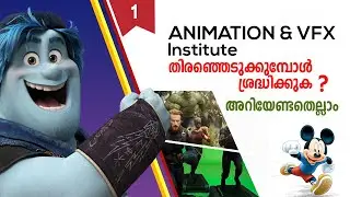 animation vfx multimedia institute selection malayalam Part-1