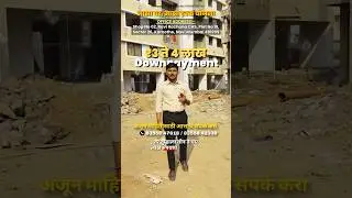 🏡 आम्ही राबवत आहोत , माझं घर , माझा हक्क योजना 🏡 #navimumbai #realestate #cidco #property #1bhk