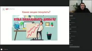 Как выбрать акции для инвестирования
