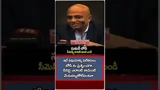 Truth behind the Skill Development Case #SumanBoseExposesYCP #WeWillGiveitBack #PeopleWithNaidu