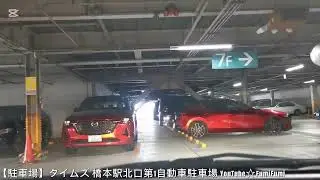 【駐車場】タイムズ 橋本駅北口第1自動車駐車場(イオン橋本店)