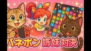 【対戦動画】2025年12月23日