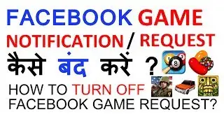 How to Stop or Block Game Notifications on Facebook 2017 in Hindi