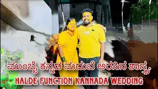 Mumbai Kannada family | halde function dance |Kannada wedding |North karnatak wedding |part 2
