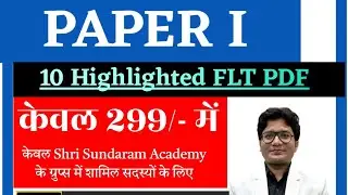 MP ASSISTANT PROFESSOR 2024 | PAPER  01 TEST SERIES | DISCOUNT | OFFER।shree Sundaram Academy।
