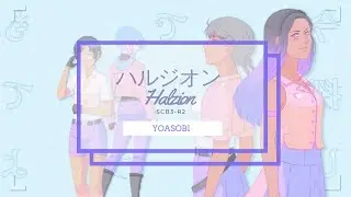 【SCB3-R2】「ハルジオン・Halzion」【FataliTEA】