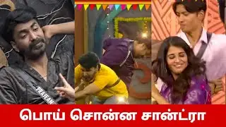 பொய் சொன்ன Sandra😳 வின்னர் இவர் தான்🔥 போட்டியாளர்களுக்கு கடும் போட்டி😳 