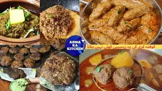 Qeema Recipes | Chatkhara Keema Kebab | Handi Kebab | Degi Aloo Kofte | Bhuna Qeema |