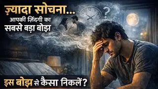 Overthinking कैसे रोके | Overthinking control in Hindi | How to Stop Overthinking 