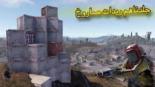 راست🔥جلد مو طبيعي😂ريدات وحبشكلات مع زيكو👌Rust