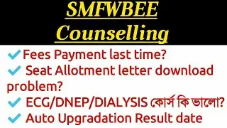 Fees payment, Seat Allotment letter download || Smfwbee Counselling