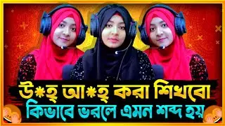 আহ্ উহ্ এর জনক -- Xadia YT Roasted | Roasted Xadia | @Advance_Gaming_0 @itzripon3672