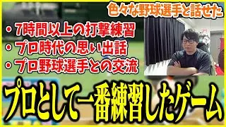 【雑談】パワプロ界隈やプロ時代の思い出を話すたいじ【切り抜き】