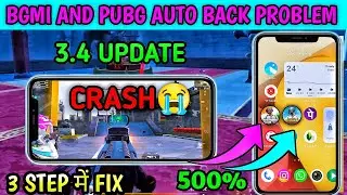BGMI AUTO BACK PROBLEM || BGMI CRASH PROBLEM || PUBG & BGMI CRASH PROBLEM || BGMI GAME CRASH