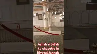 Ashab e sufah ka chabutra in riyazul jannah#mashaAllah#kabalive #madinalive##trending#trendingshorts