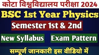 Kota University BSC 1st Year Physics Syllabus 2023-24 | Semester 1st and 2nd | Exam Pattern