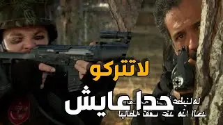مطاردة بوليسية من العيار الثقيل | و معركة قوية حتى يانقذ بنته الوحيدة | الفريق الاول