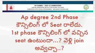 Ap Degree  2nd Phase Seat Allotment Released ||  How To Download Ap degree 2nd phase seat Allotment