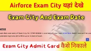 How To Check Airforce Exam City 2021 | Airforce GroupX & Y Exam Date 2021 | Airforce Admit Card 2021