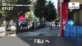 内田メンタルクリニック関内馬車道の徒歩ルート（関内駅・精神科）