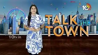 TALK OF THE TOWN | The Raja Saab | Varanasi | 12A Railway Colony | Premante | Raju Weds Rambai |10TV