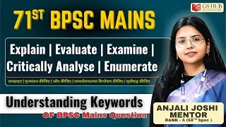 Understanding keywords of BPSC Mains Questions | 71st BPSC Mains #71stbpscmains