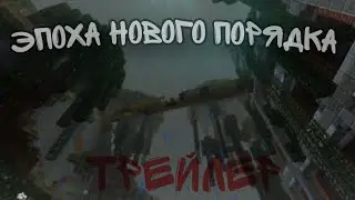 Трейлер 