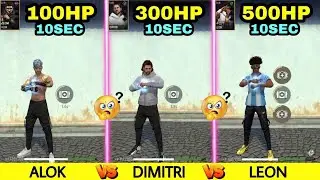 ALOK VS DIMITRI VS LEON ABILITY TEST AFTER UPDATE 😦 GARENA FREE FIRE