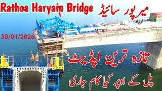 Rathoa Haryam Bridge Mirpur Side | 10 Segments Work in Full Speed | Latest Update