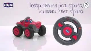 Машина с радиоуправлением Chicco 
