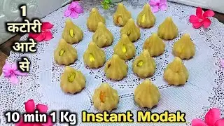 Aata Modak Banane ka Asaan Tareeqa | Milk Powder & Dry Fruits Wheat Modak | Aate ke Modak NKV Recipe