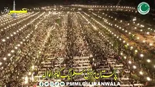 Drone Footage Takbeer Conference Meenar e Pakistan Lahore 28 May | PMML Gujranwala