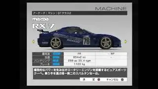 R:RACING EVOLUTION「ＲＸ－７（ＦＤ３Ｓ）（モナコ）」